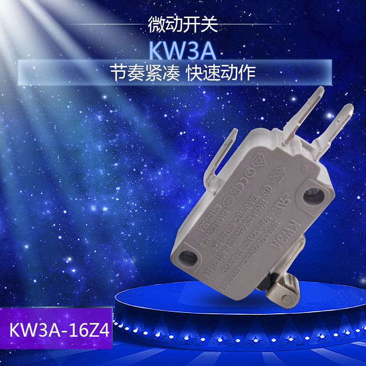 厂家批发微动开关KW3A-16Z4带认证安全家用电器开关