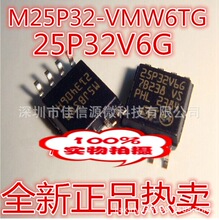 全新原装 M25P32-VMW6TG 25P32V6G 存储芯片 贴片SOP8 质量超好