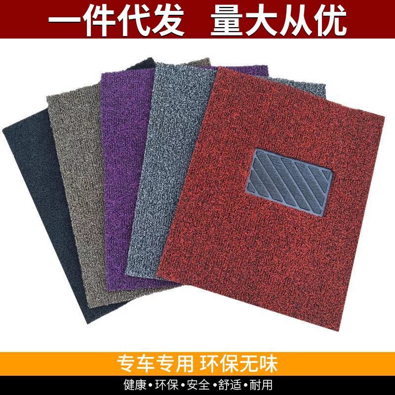 汽车脚垫地毯 丝圈 小三件 四件套 丝圈卷材 加厚 可剪裁厂家直销