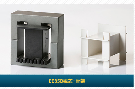 供应pc40EE85B软磁铁氧体磁芯(图)(85/31.5)