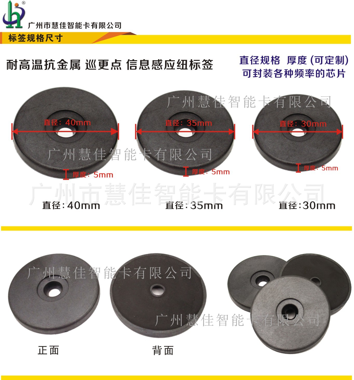 耐高温抗金属超高频AGV自动化标签 915MHZ ISO18000-6C ALIEN H3