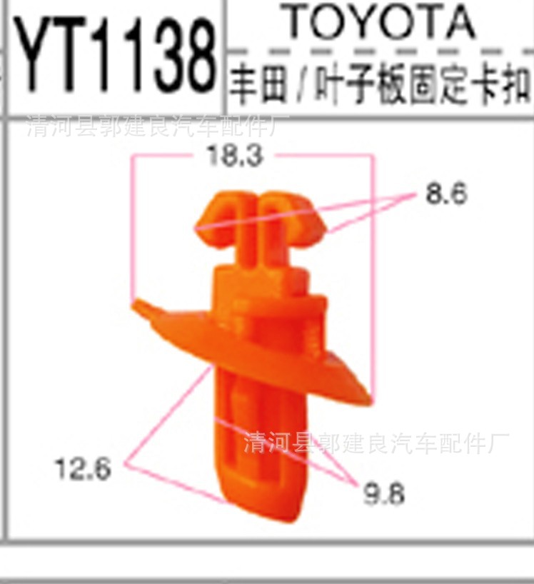 适用适用丰田汽车车门护板裙边轮眉叶子板卡扣卡子