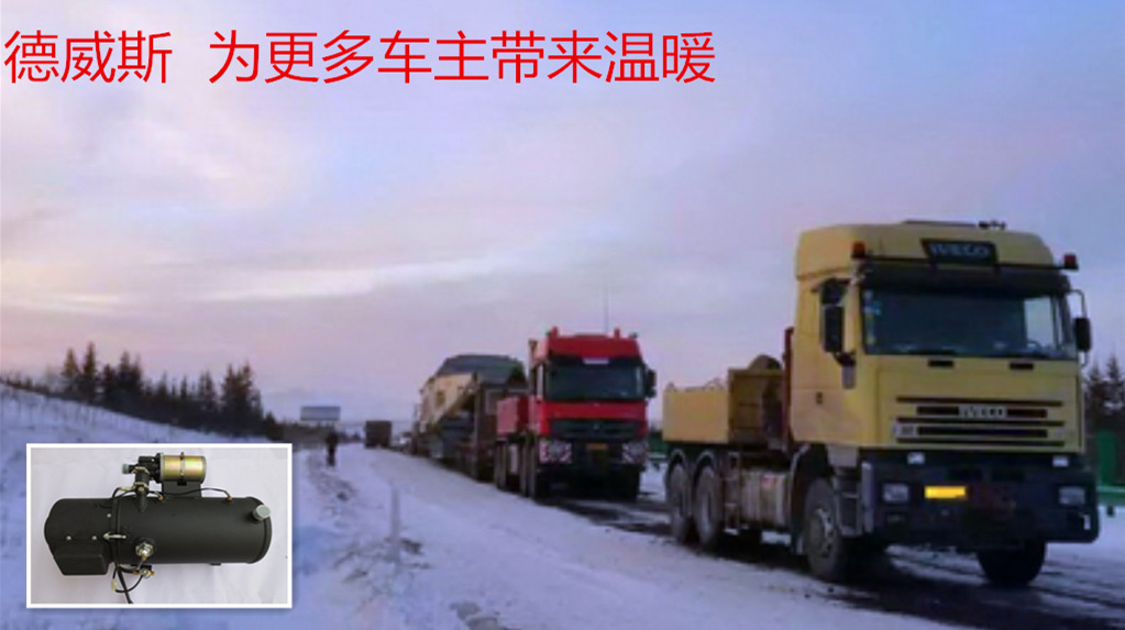 为更多车主带来温暖