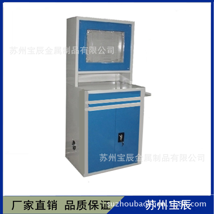 防尘移动电脑柜 工业电脑柜 pc电脑机柜工厂车间专用PC网络机柜