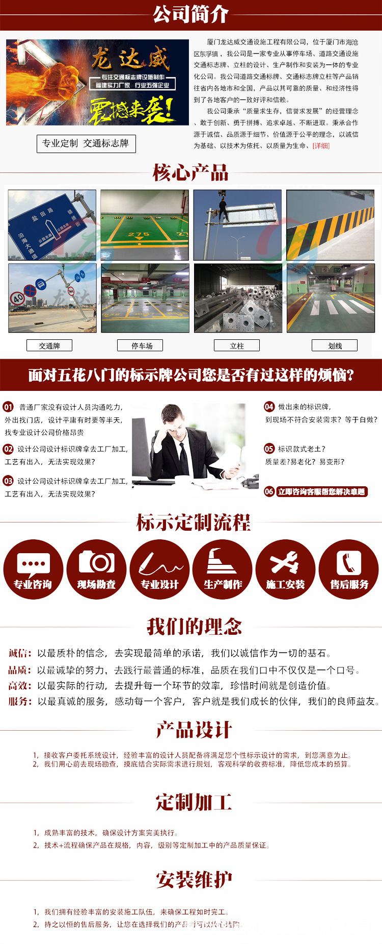 公司简介