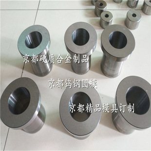 Dongguan processing store tungsten steel processing precision tungsten steel processing mold accessories tungsten steel punching processing
