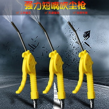 吹尘枪 吹风枪高压汽枪气枪电枪空气枪发动机清洗枪五金气动工具