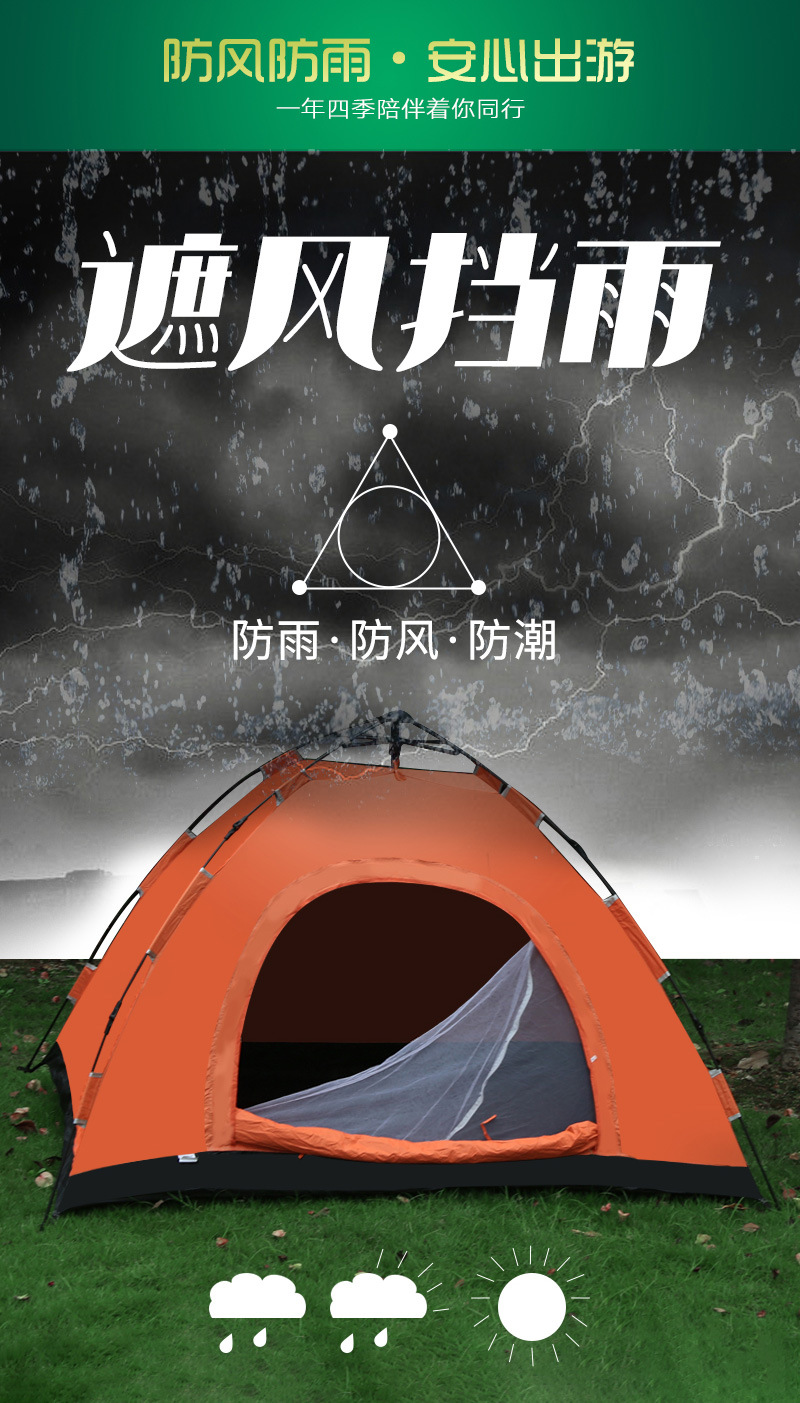 3-4 people outdoor camping camping tent automatic build-free quick-opening tent rain-proof windproof beach tent