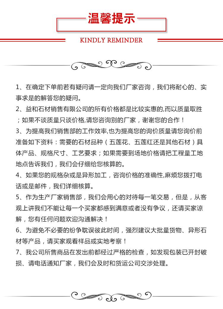 益和石材模板_16