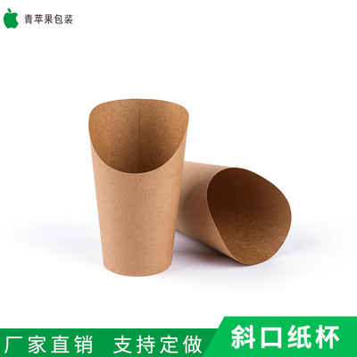 厂家直销斜口纸杯一次性纸杯薯条零食炸鸡纸盒斜口鸡蛋仔牛皮纸|ms