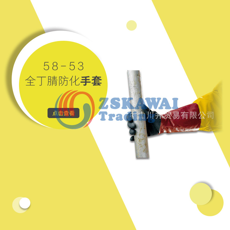 ANSELL安思尔全涂层手套防化丁腈手套车间流水线用手套防滑58-535