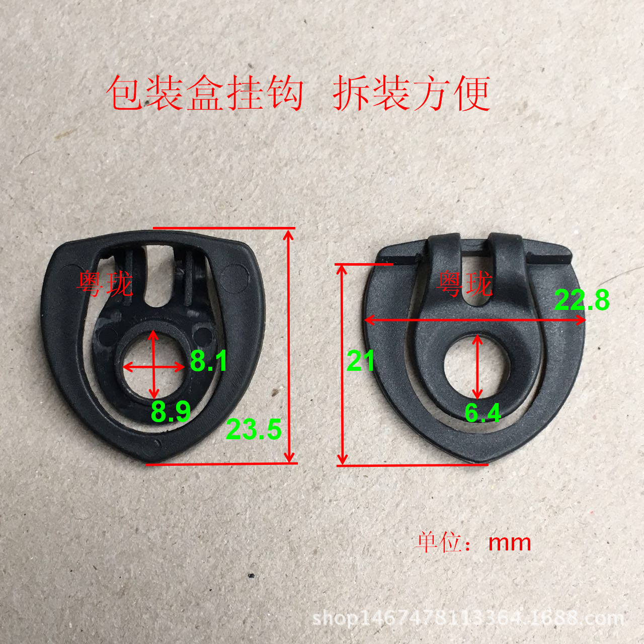 塑料圆形孔挂钩 易装飞机扣 飞机孔挂钩 小爱心夹扣 圆形孔胶勾