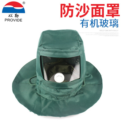 supply 0601 Jireh Sand Mask Protective masks Mask Sandblasting Protective cap Sand dustproof Dust