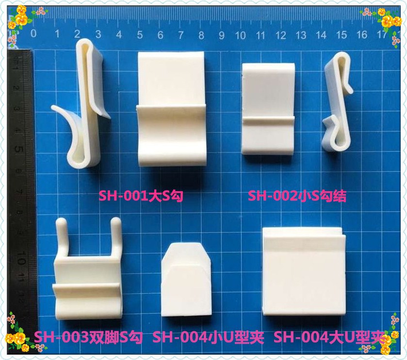 【厂家直供】S挂钩 白色塑料s钩 s型塑料挂勾 货架展示挂钩