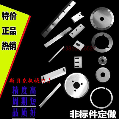 生产加工定做工业刀片非标刀片定制高速钢切刀型圆型长条异型刀|ru