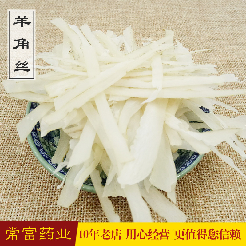 Changfu Traditional Chinese Medicine Goat horns Horn silk powder Large stock The quality and quantity