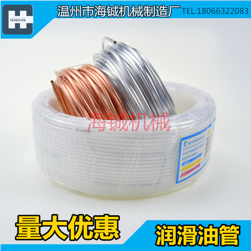 润滑油管4MM尼龙管塑料管金属油管铝管铜管6/8MM铝质油管铜质油管