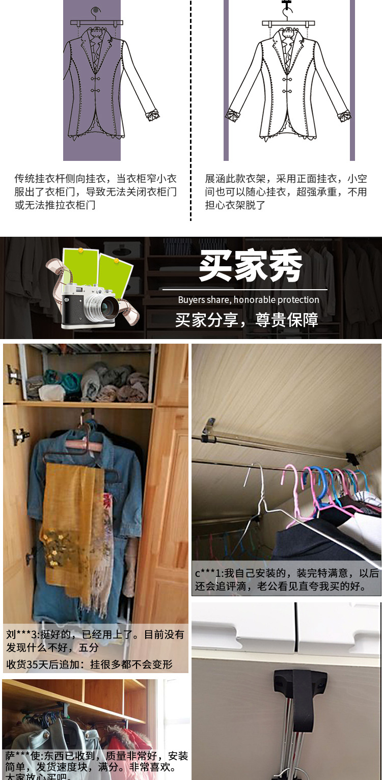 挂衣杆_05