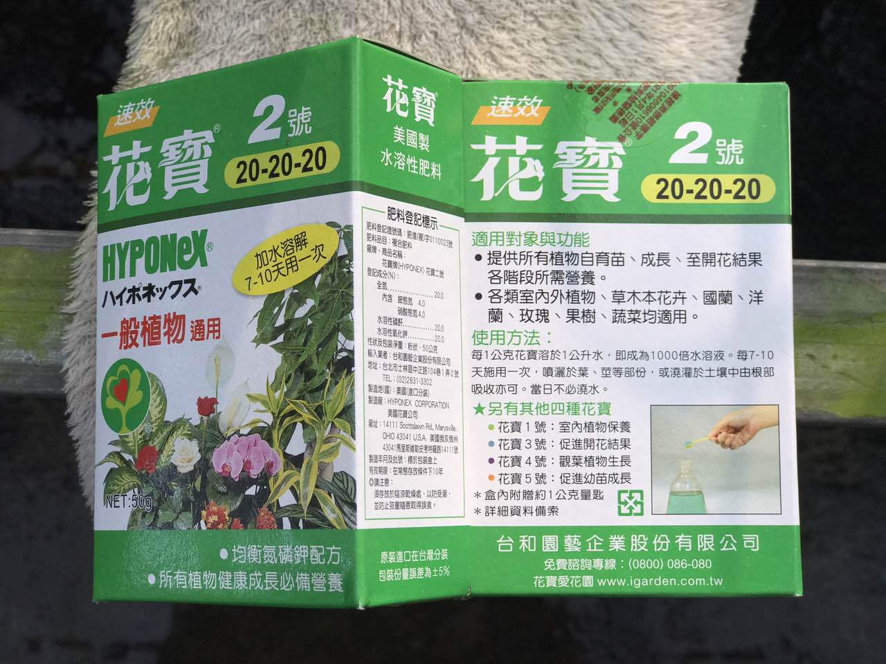 花宝4号花肥 叶面肥 兰花君子兰专用肥料 兰花交易网