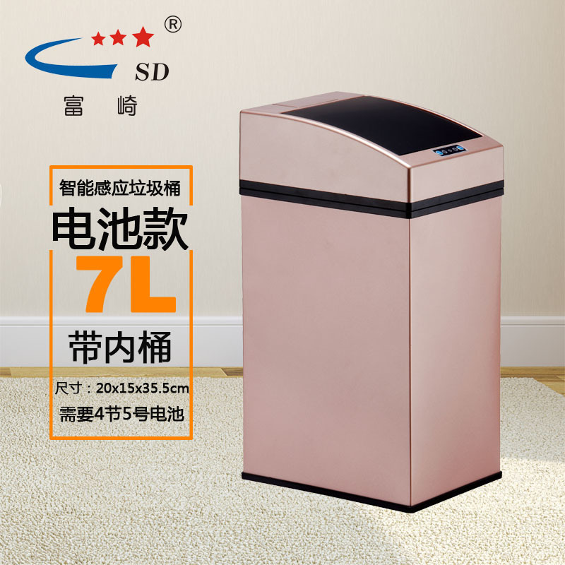 Fuqi factory direct dry battery 7L square color steel rose gold household environmental protection intelligent induction trash can Fuqi factory direct dry battery 7L square color steel rose gold household environmental protection intelligent induction trash can
