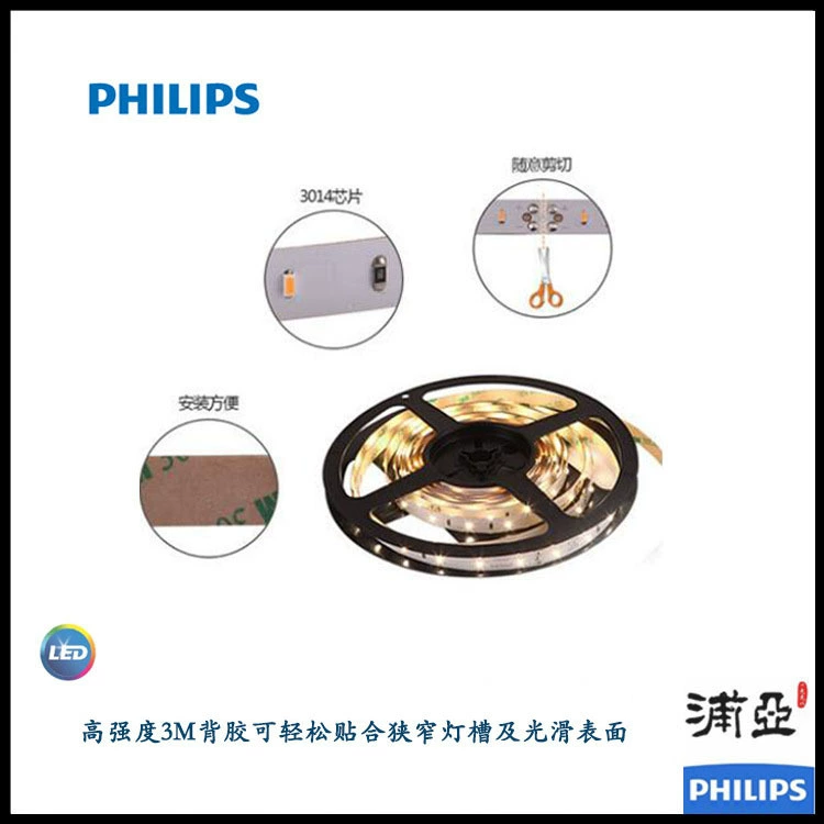 Светодиодная лента Philips, клейкая лампа на стену
