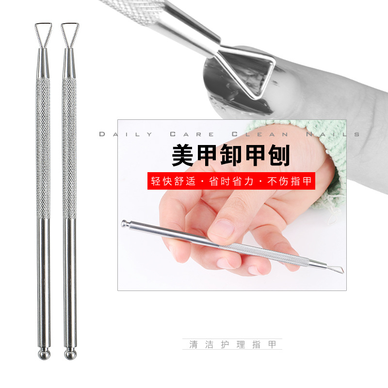美甲卸甲刨 甲油胶光疗胶卸甲工具单头指卸甲器 美甲工具|ms