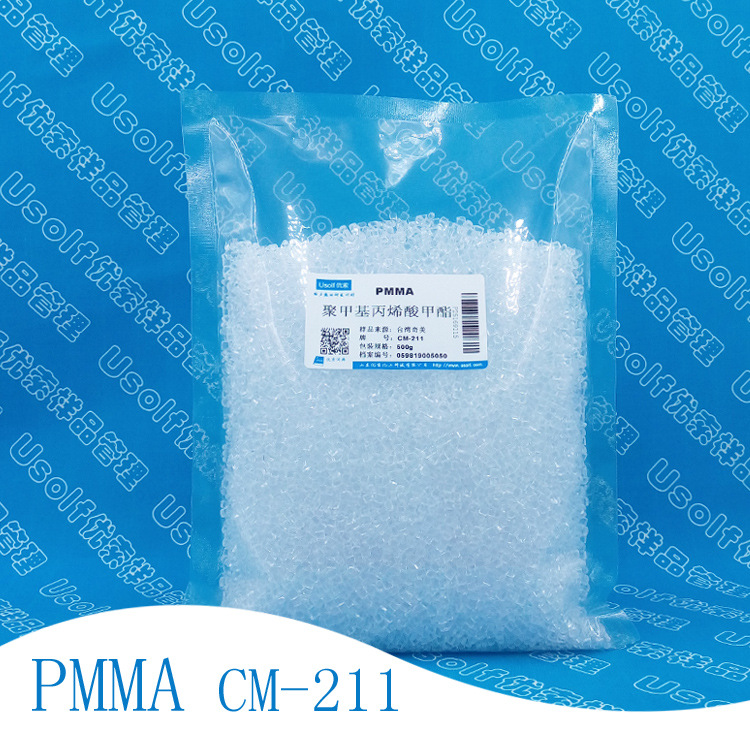 聚甲基丙烯酸甲酯 PMMA CM-211    500g