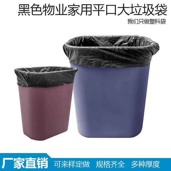 Black big disposable garbage bag