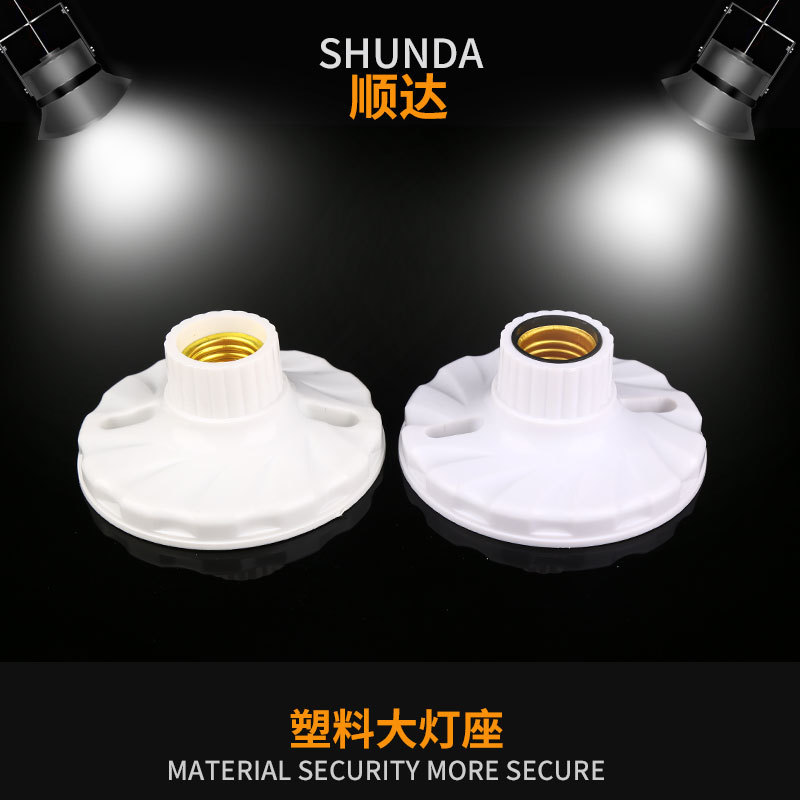Self-produced and sold high-quality E27 screw-in plastic lamp base, screw-in lamp head home decoration large flat plastic lamp holder socket