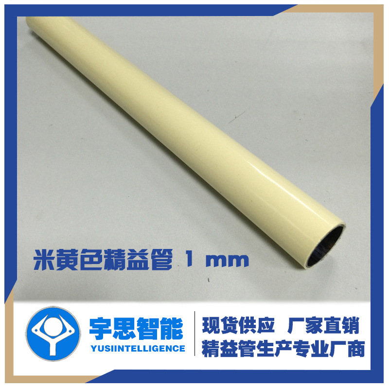 供应1mm 线棒 米黄色精益管 复合管防静电线棒 厂家批发