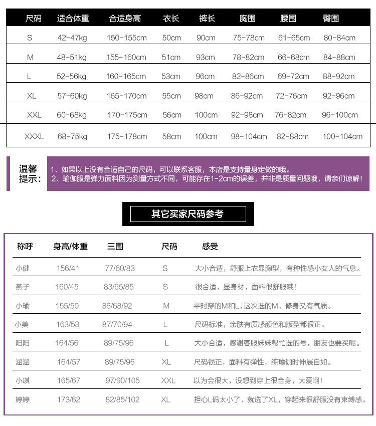 正反瑜伽服3件套_08