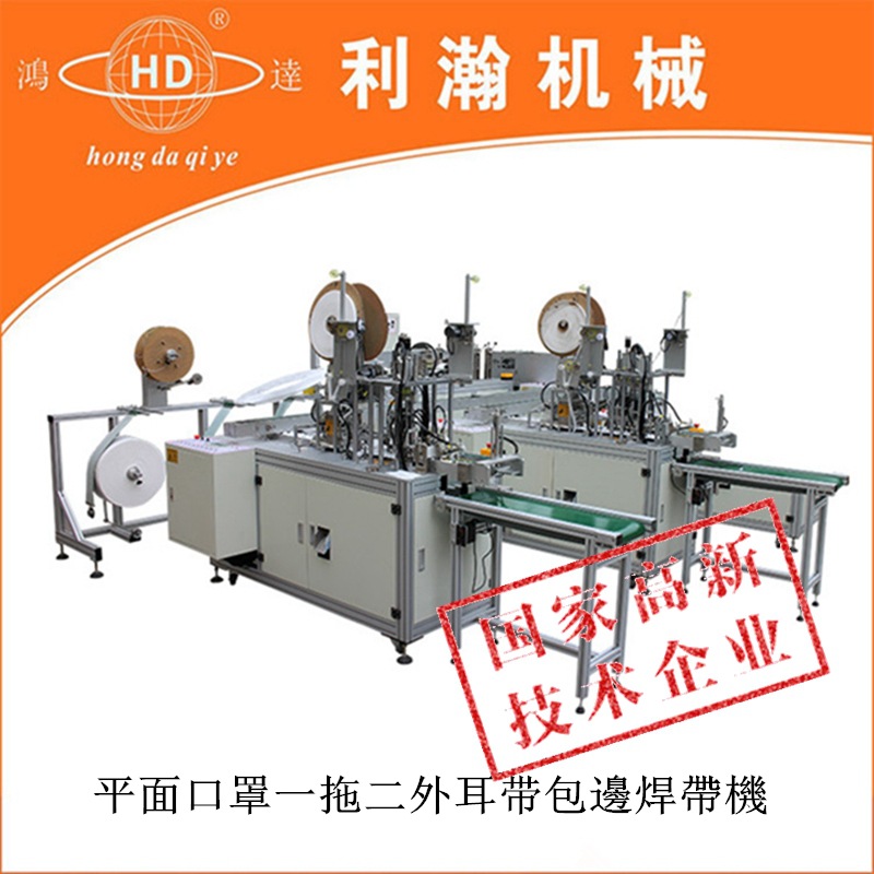 河北全自动超声波平面口罩埋鼻梁条包边条焊接焊外耳带一拖三一体机