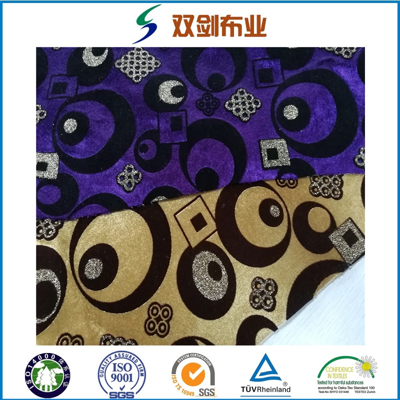 纬编密丝绒植绒烫金复合绒布窗帘沙发面料