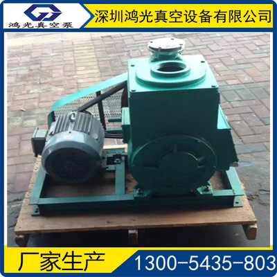厂家批发2X-30升旋片真空泵 小型真空泵 东莞真空泵 韶关真空泵|ru