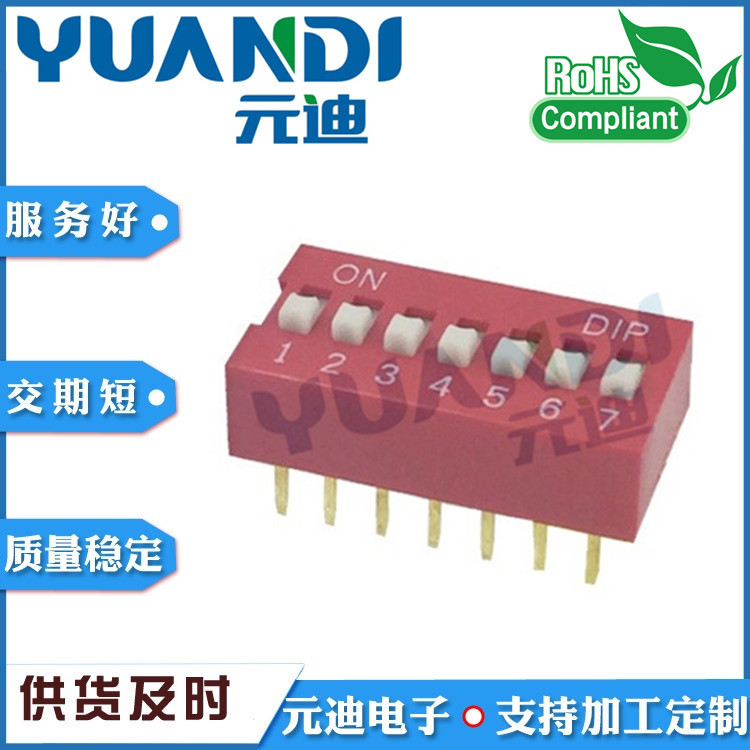 TA-07正拨插件编码拨码开关1位2位3位4位5位6位7位8位9位10位12位