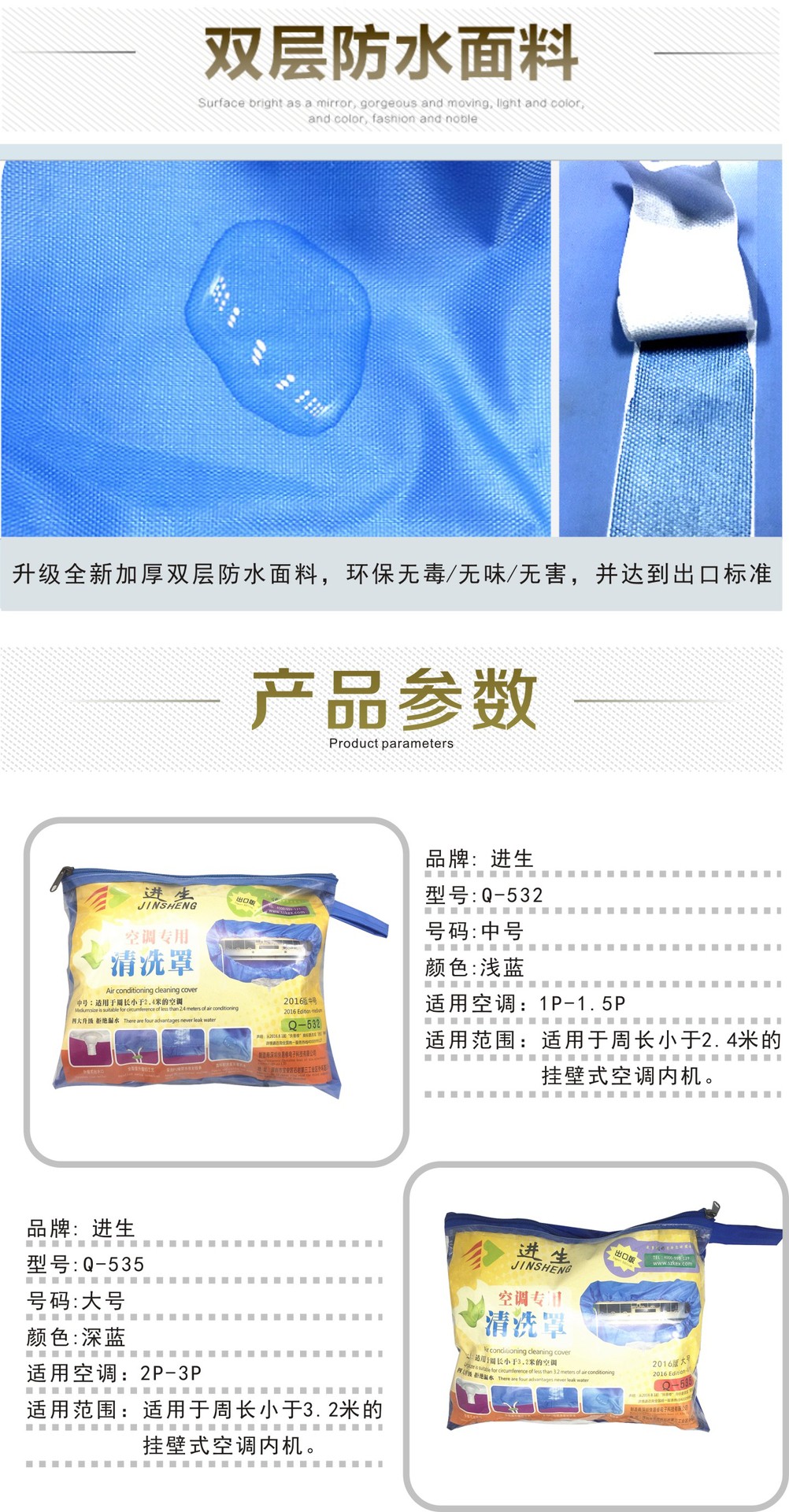 Q-532详情5