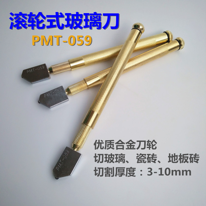 厂家批发手握式滚轮式059玻璃刀瓷砖推刀切割器切玻璃工具