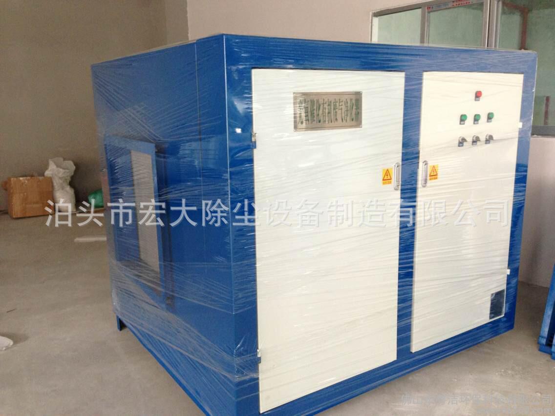 uv光氧净化设备 光氧设备供货商 宏大除尘设备uv光氧设备