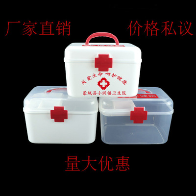 家用药箱 药品收纳箱 手提箱式便携药箱药房 扶贫保健箱LOGO定制|ms