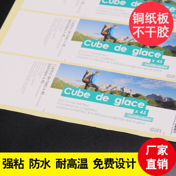 专业供应铜版纸不干胶 铜版纸不干胶 彩色PVC透明不干胶标签