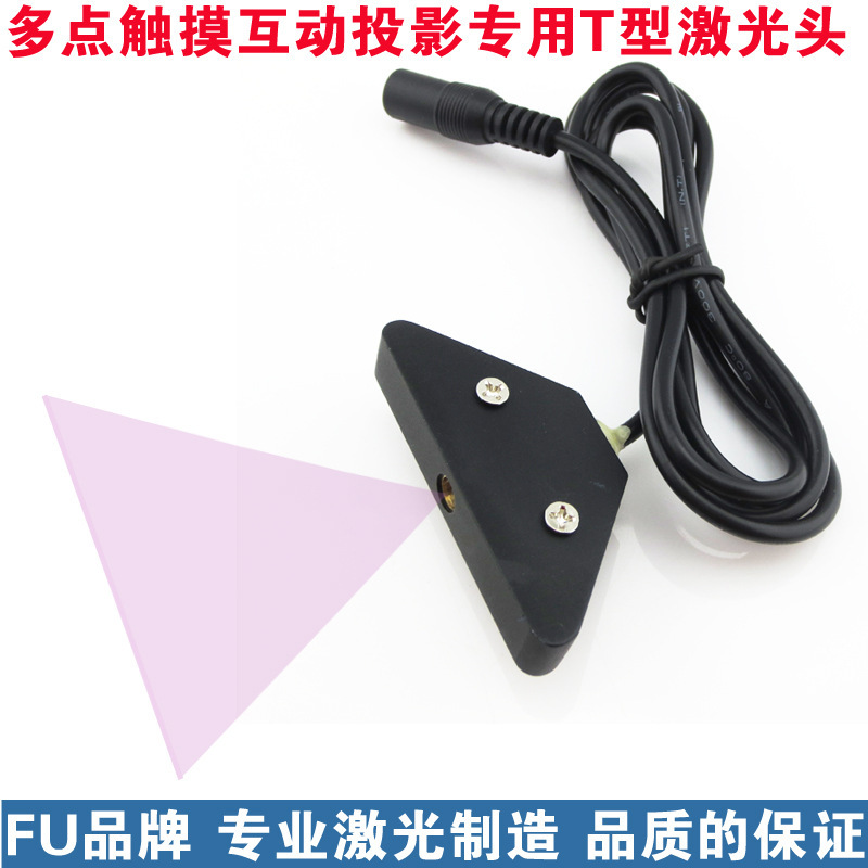 大功率一字线激光器 扇形面红外光源电子白板用激光面光源整套