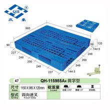 厂家提供 出口集装箱塑料卡板QH-115985A4田字型货运塑料卡板