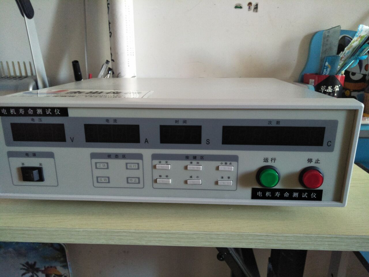 深圳电机综合寿命试验机 中山无人机电机通断加载寿命仪