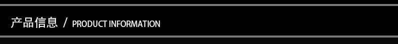 产品信息