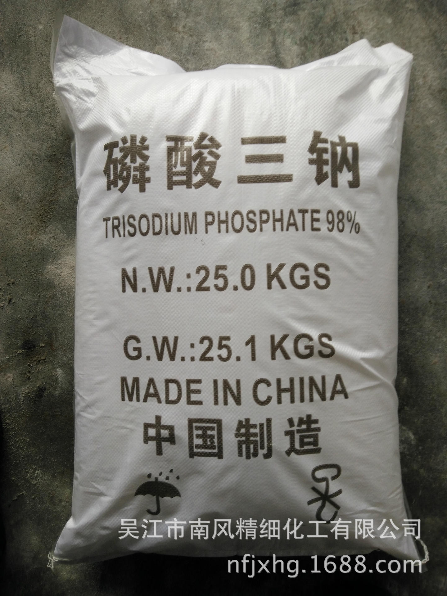 【磷酸三钠（无水磷酸钠）】厂家现货热销　高浓度９８％