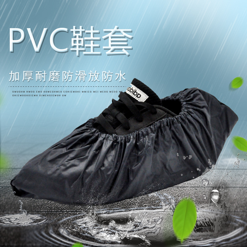 防水鞋套 加厚防滑防尘冻防雨脚套 反复使用可机洗鞋套 厂家直销|ms
