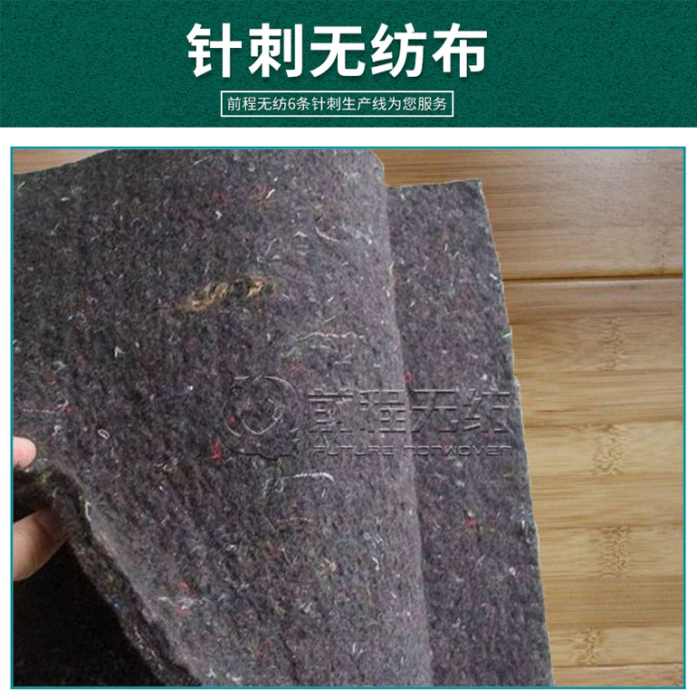 前程无纺针刺棉 (27)