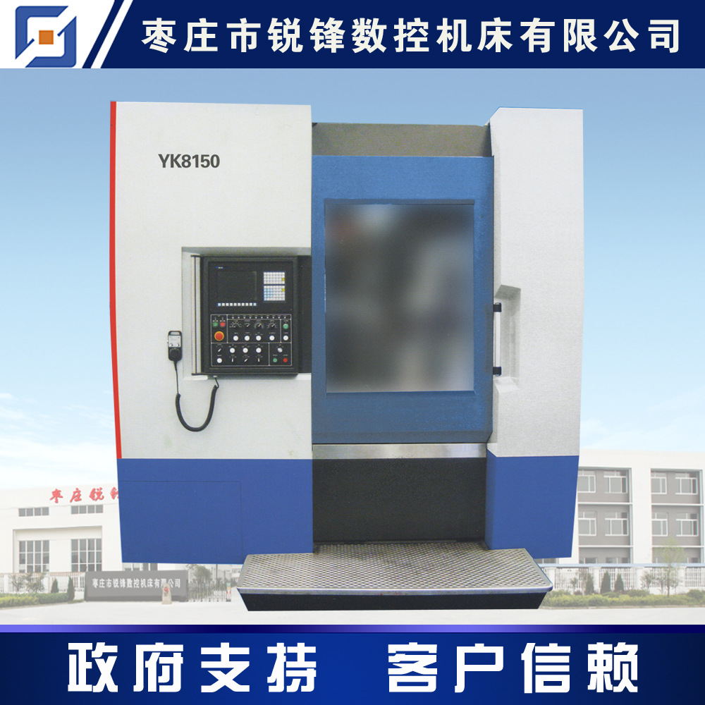 YK8150数控刮齿机  刮齿机 齿轮加工机床 厂家直销