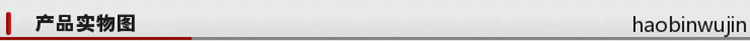 产品实物图