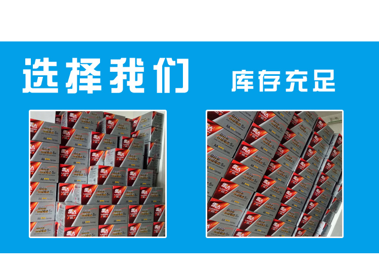 7号雷达电池吉梦_06